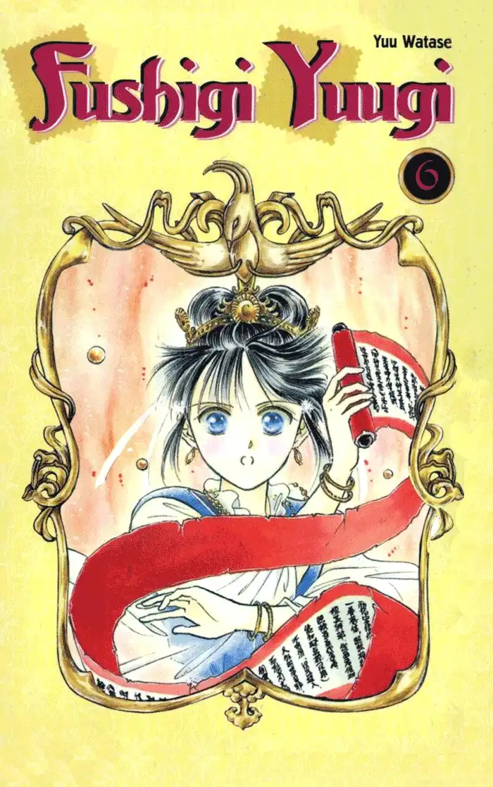 Fushigi Yuugi Chapter 31 1